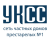 УКСC Федеральная сеть частных пансионатов для пожилых
